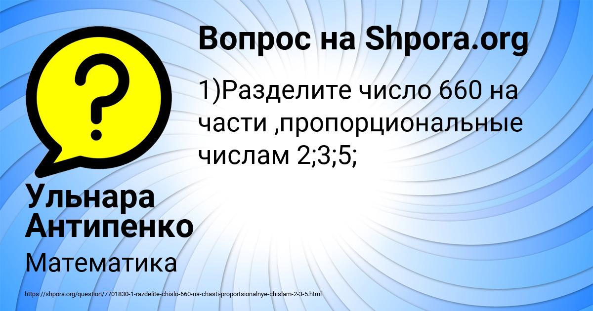 Картинка с текстом вопроса от пользователя Ульнара Антипенко