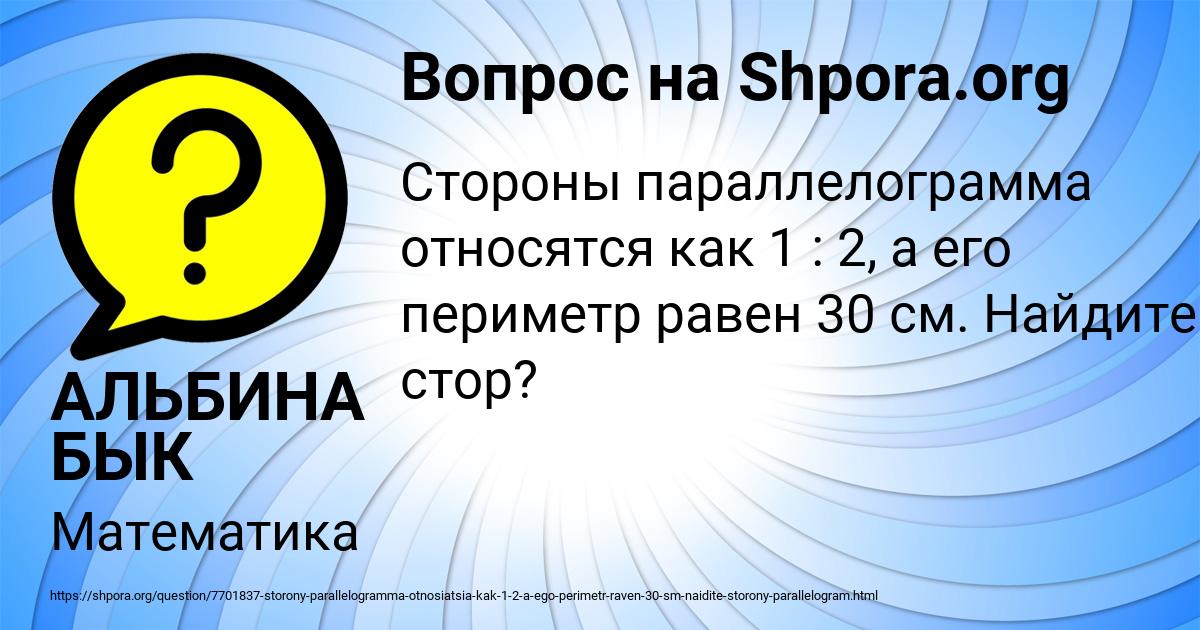 Картинка с текстом вопроса от пользователя АЛЬБИНА БЫК