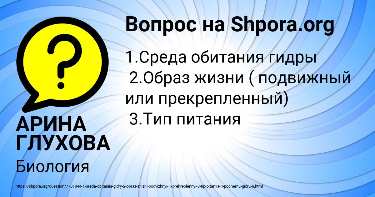 Картинка с текстом вопроса от пользователя АРИНА ГЛУХОВА