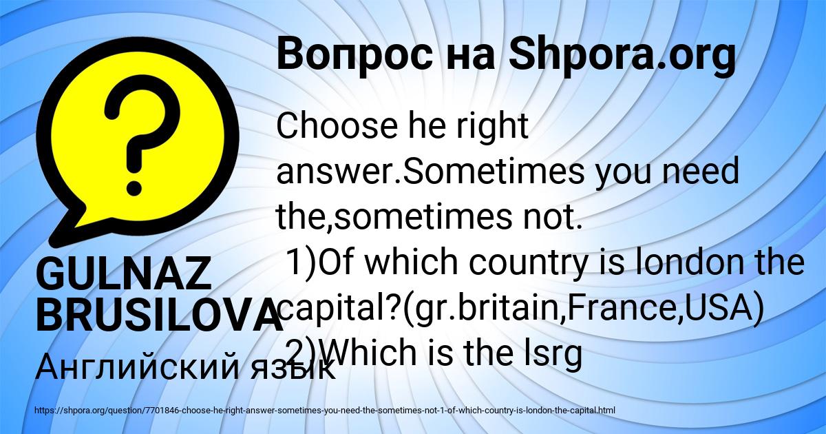 Картинка с текстом вопроса от пользователя GULNAZ BRUSILOVA