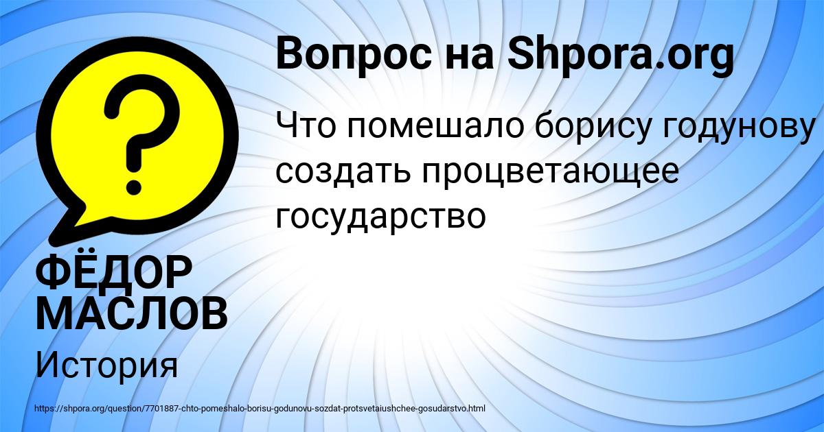 Картинка с текстом вопроса от пользователя ФЁДОР МАСЛОВ