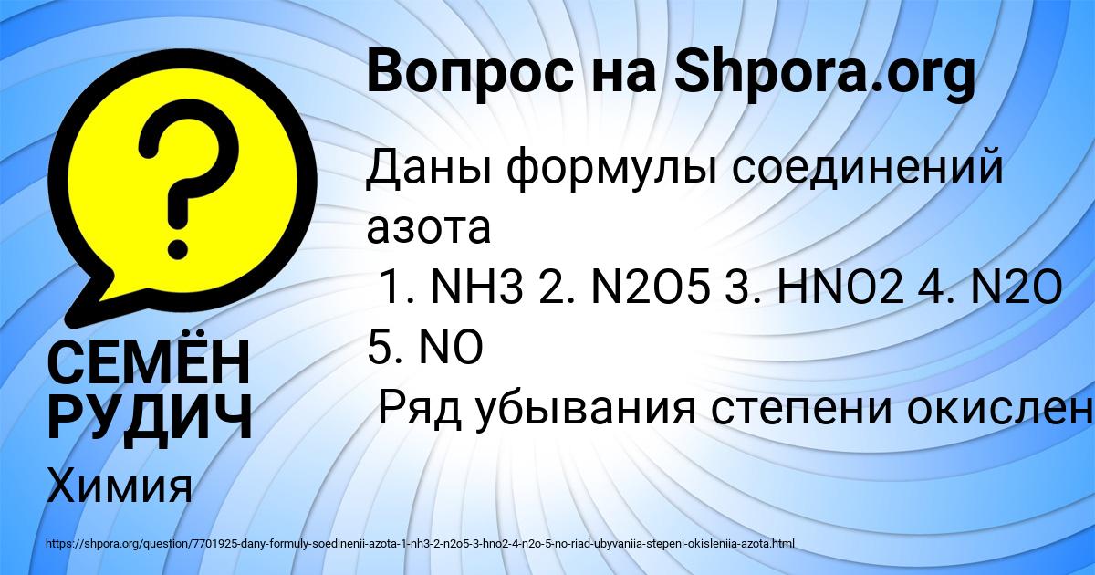 Картинка с текстом вопроса от пользователя СЕМЁН РУДИЧ