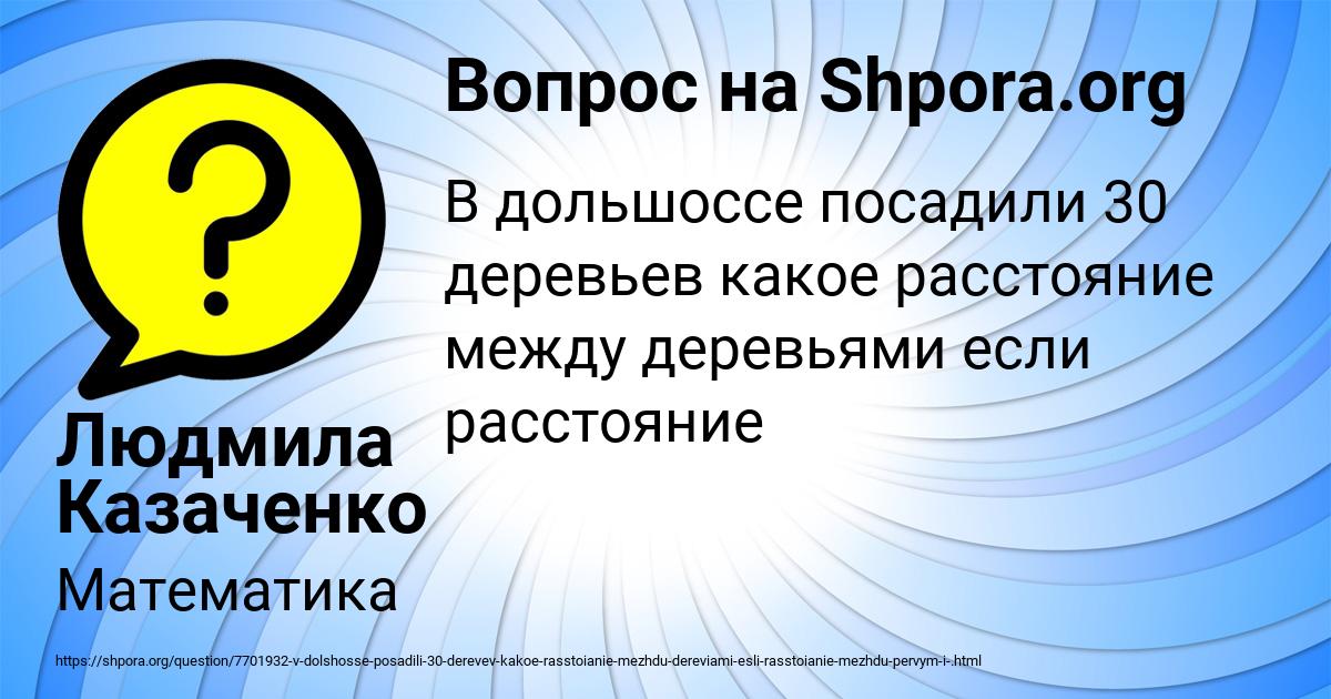 Картинка с текстом вопроса от пользователя Людмила Казаченко