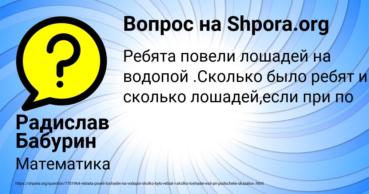 Картинка с текстом вопроса от пользователя Радислав Бабурин