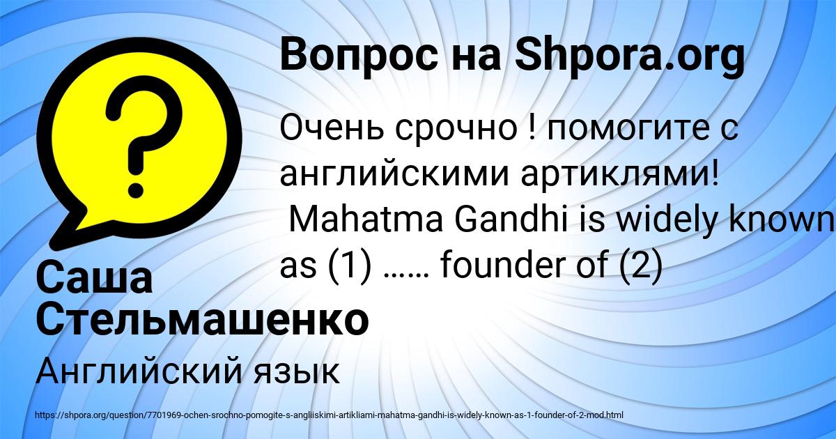 Картинка с текстом вопроса от пользователя Саша Стельмашенко