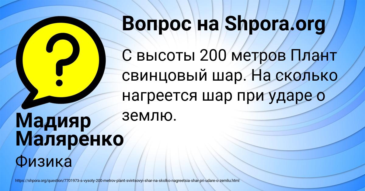 Картинка с текстом вопроса от пользователя Мадияр Маляренко
