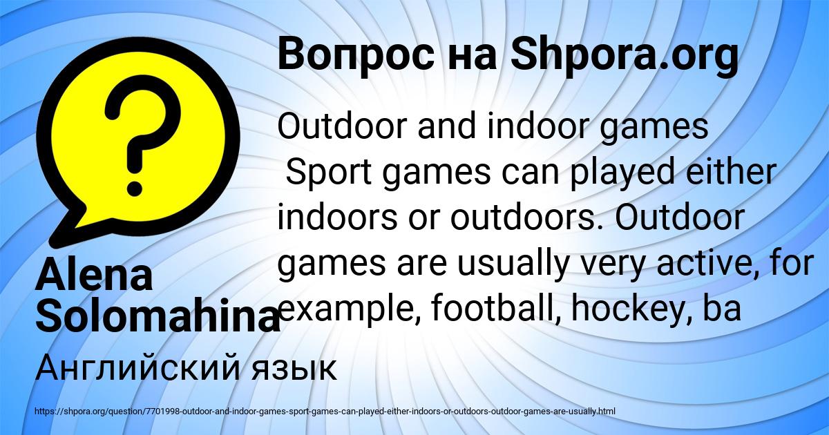 Картинка с текстом вопроса от пользователя Alena Solomahina