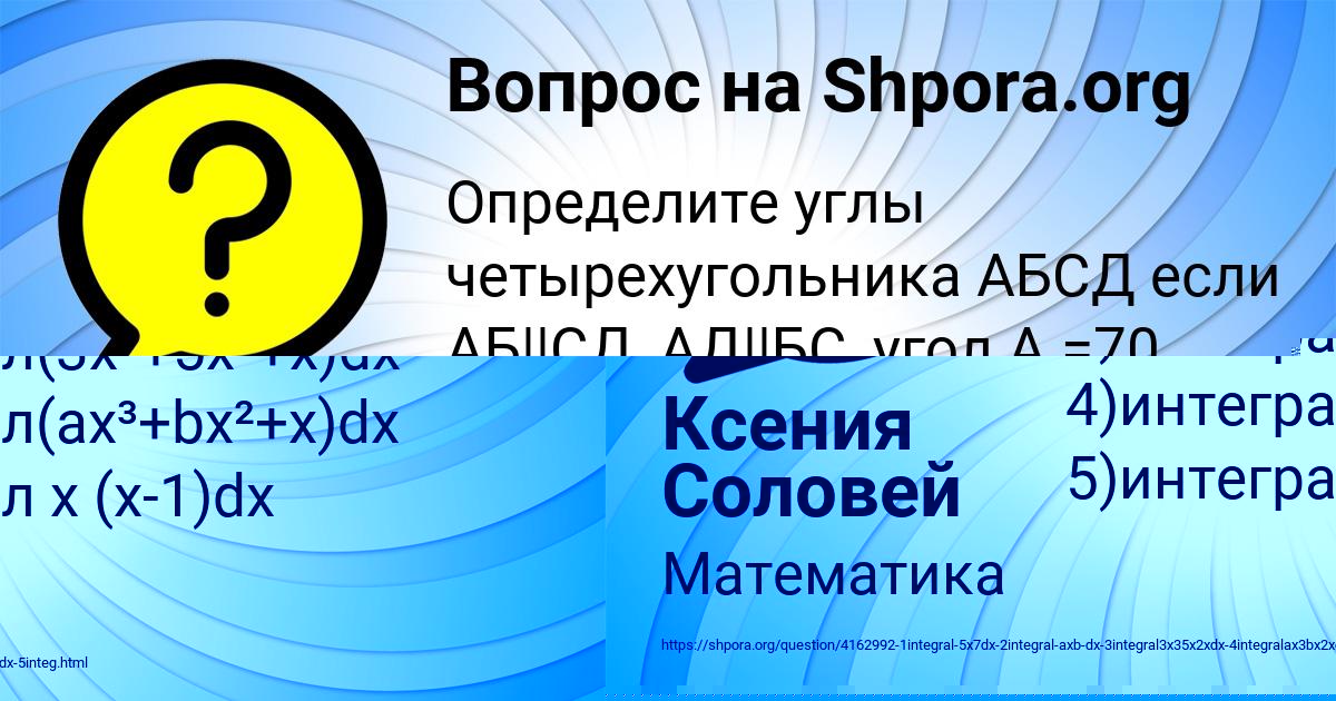 Картинка с текстом вопроса от пользователя РУМИЯ ЯНЧЕНКО