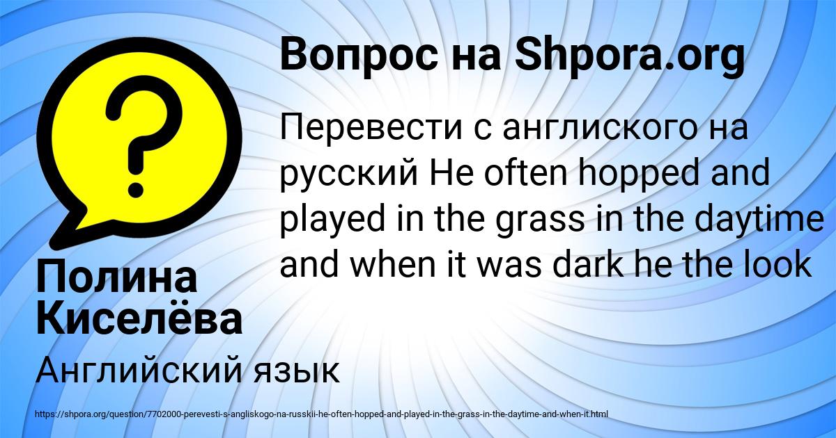 Картинка с текстом вопроса от пользователя Полина Киселёва