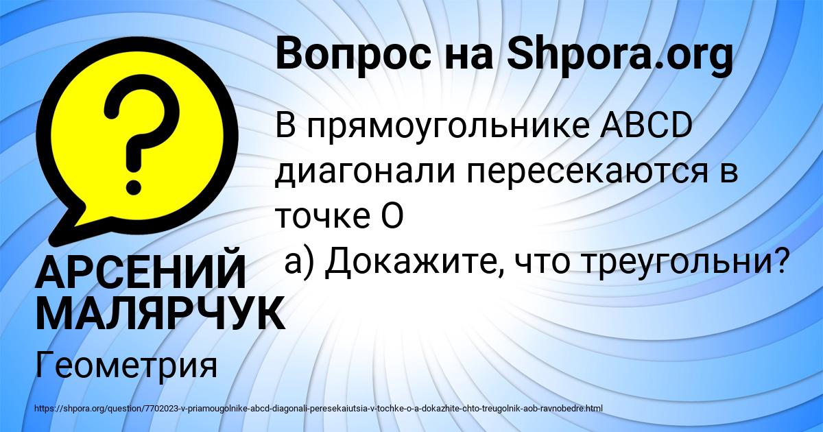 Картинка с текстом вопроса от пользователя АРСЕНИЙ МАЛЯРЧУК