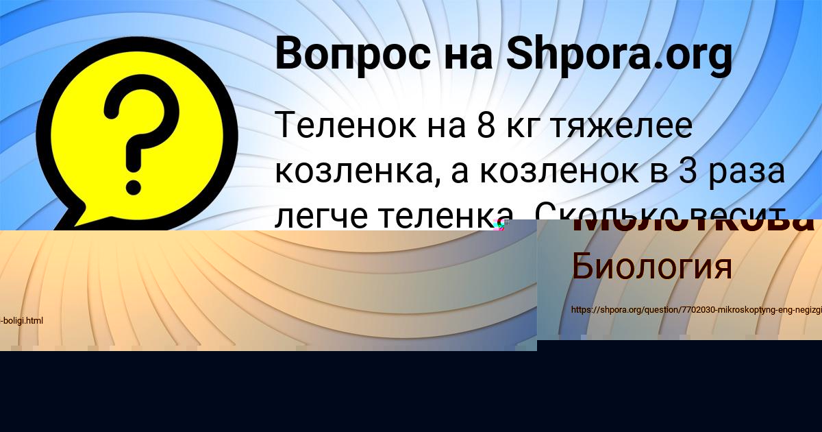 Картинка с текстом вопроса от пользователя Юлия Молоткова