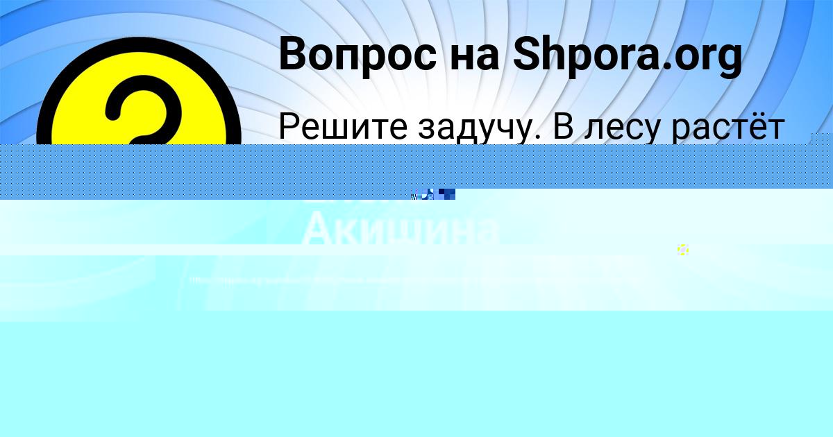 Картинка с текстом вопроса от пользователя Timofey Demidov