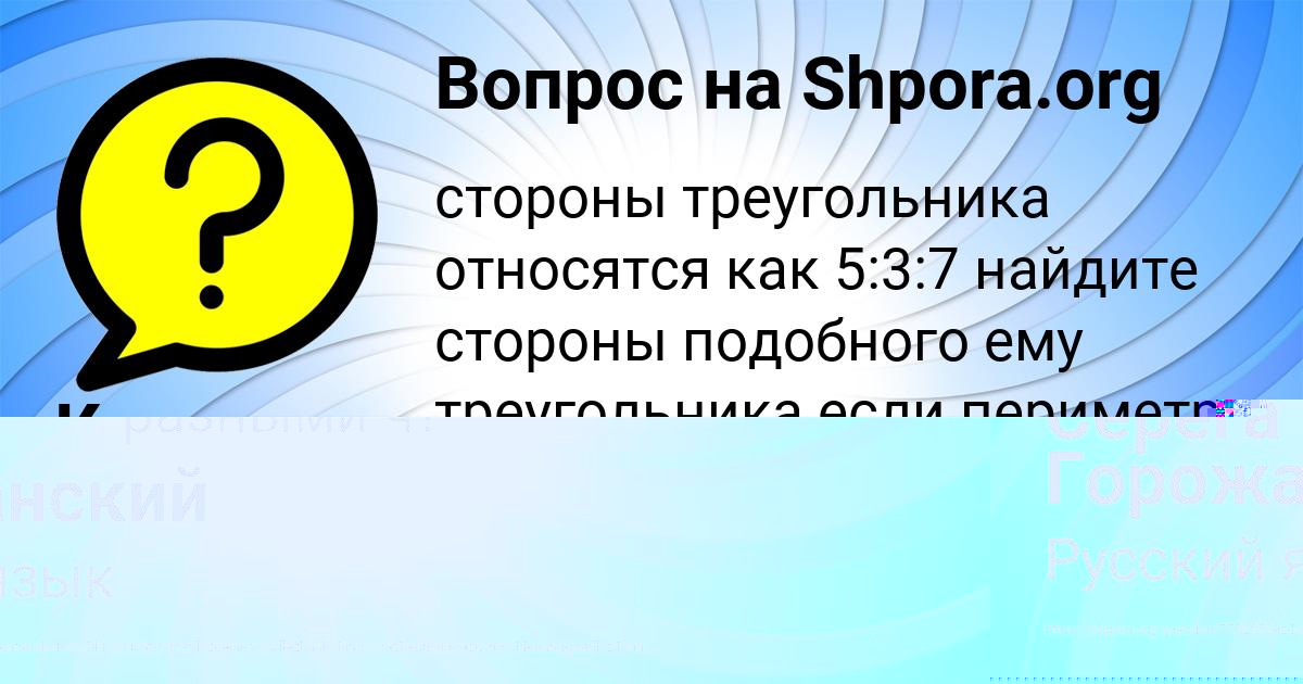 Картинка с текстом вопроса от пользователя Серега Горожанский