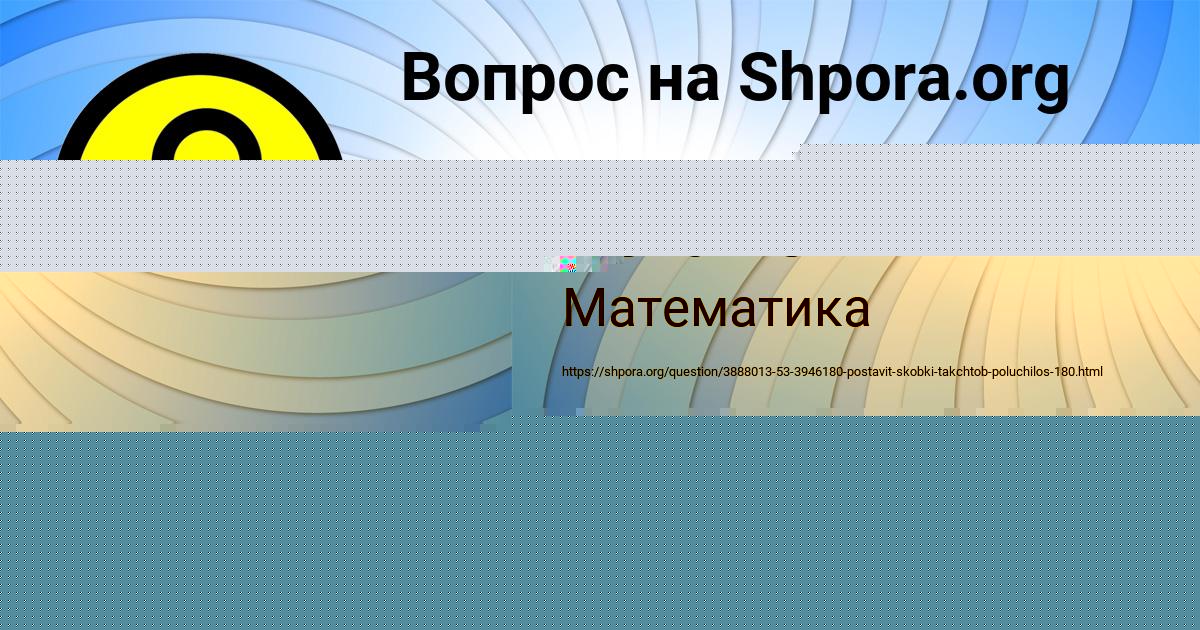 Картинка с текстом вопроса от пользователя Анжела Боборыкина