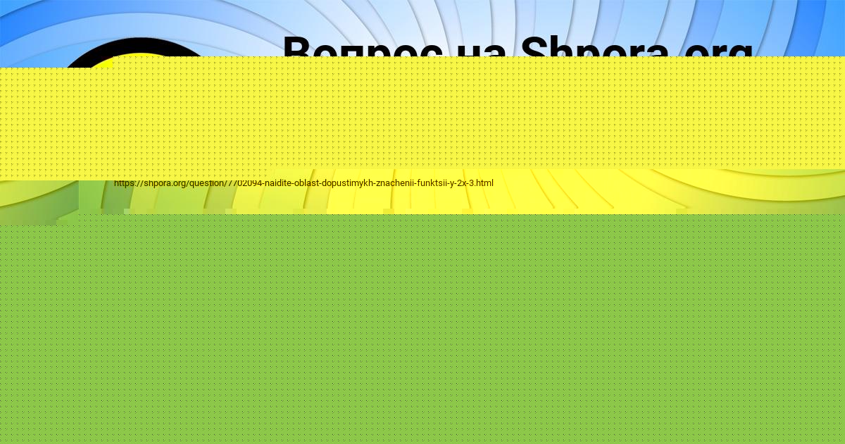 Картинка с текстом вопроса от пользователя Ангелина Сидоренко