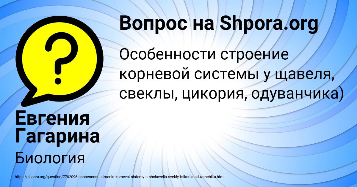 Картинка с текстом вопроса от пользователя Евгения Гагарина