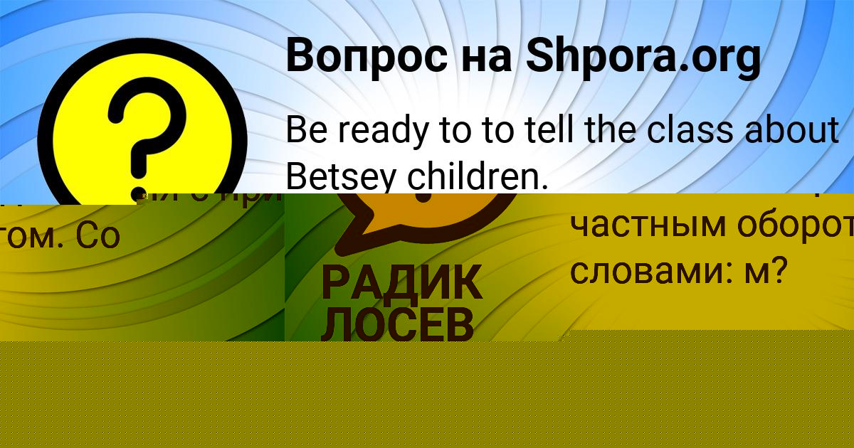 Картинка с текстом вопроса от пользователя Гуля Ларченко