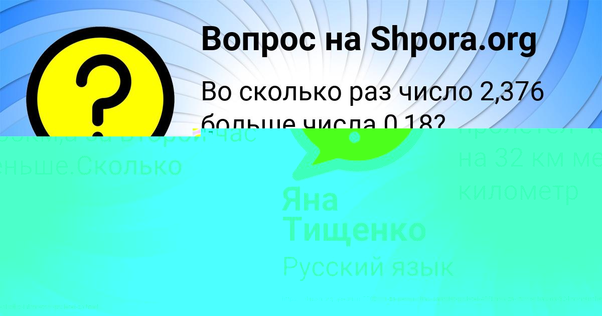 Картинка с текстом вопроса от пользователя Яна Тищенко