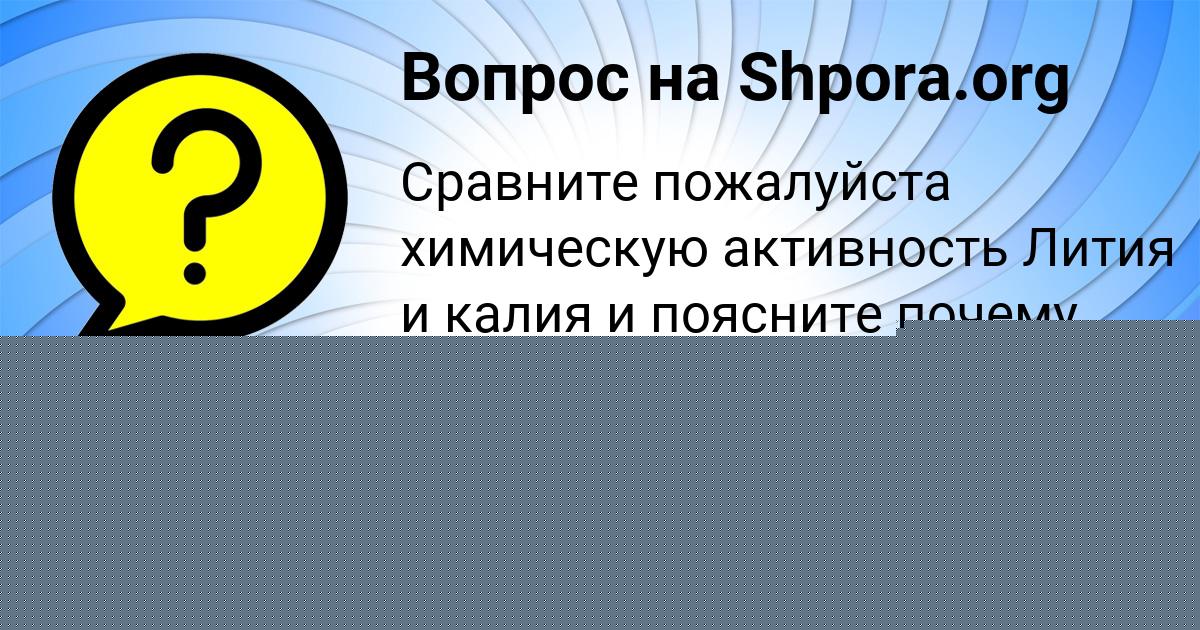 Картинка с текстом вопроса от пользователя АЗАМАТ ДЕМЧЕНКО