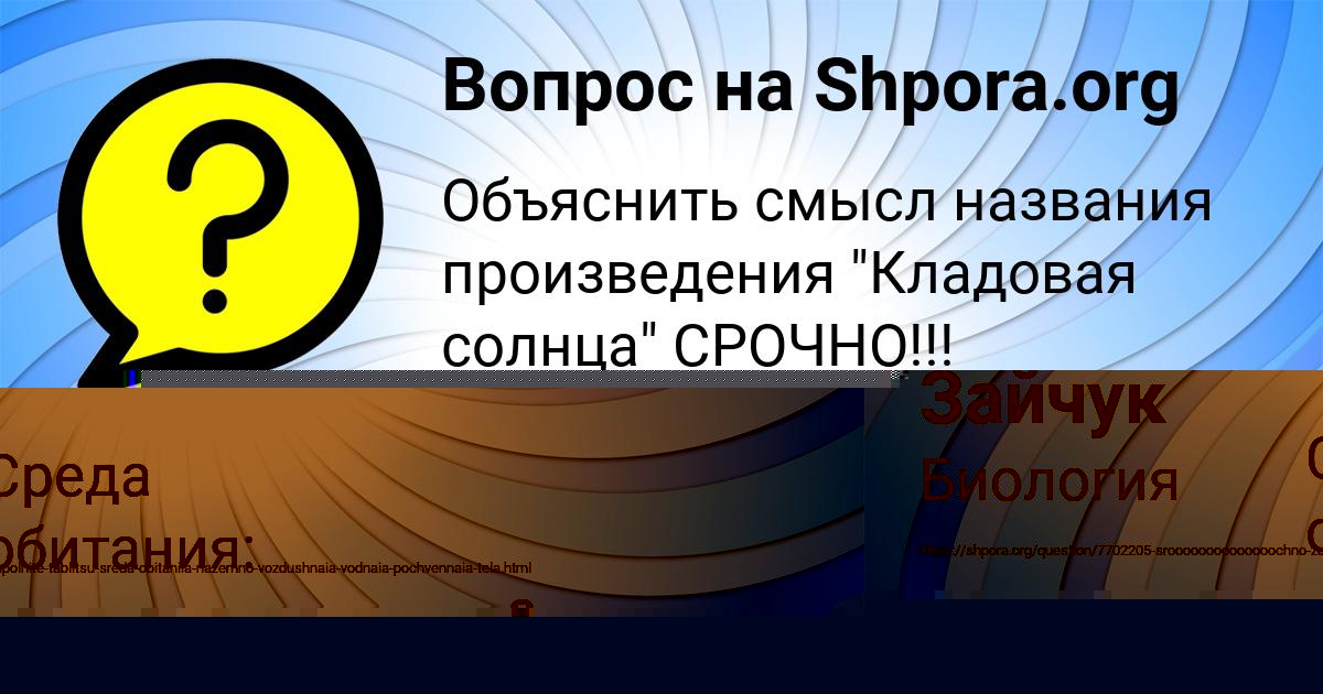 Картинка с текстом вопроса от пользователя Семён Зайчук