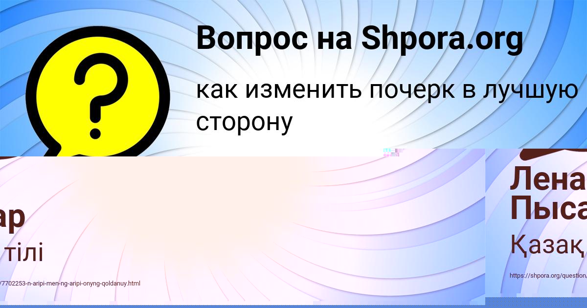 Картинка с текстом вопроса от пользователя Лена Пысар