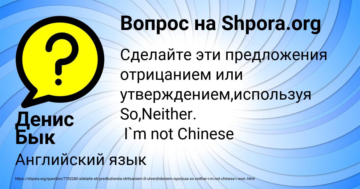 Картинка с текстом вопроса от пользователя Денис Бык