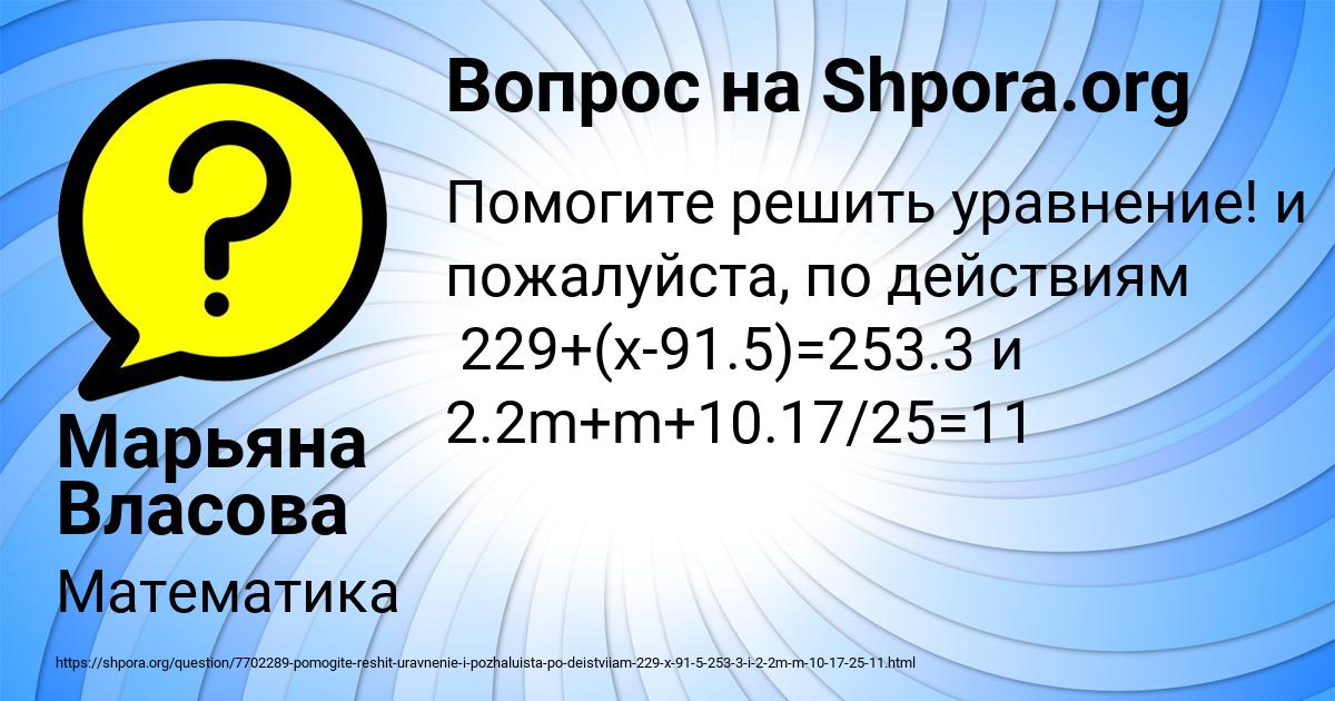 Картинка с текстом вопроса от пользователя Марьяна Власова