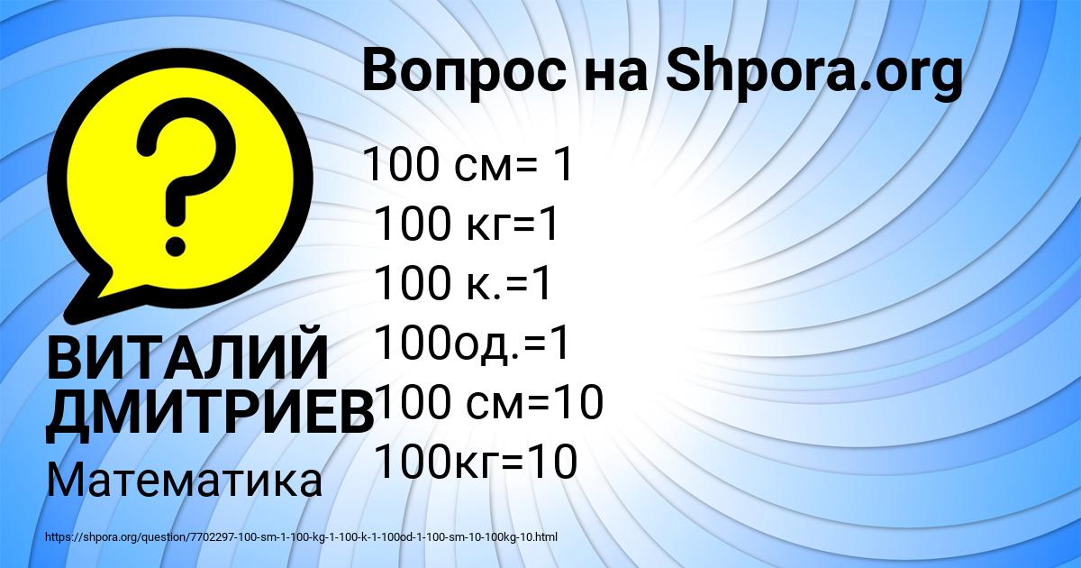 Картинка с текстом вопроса от пользователя ВИТАЛИЙ ДМИТРИЕВ