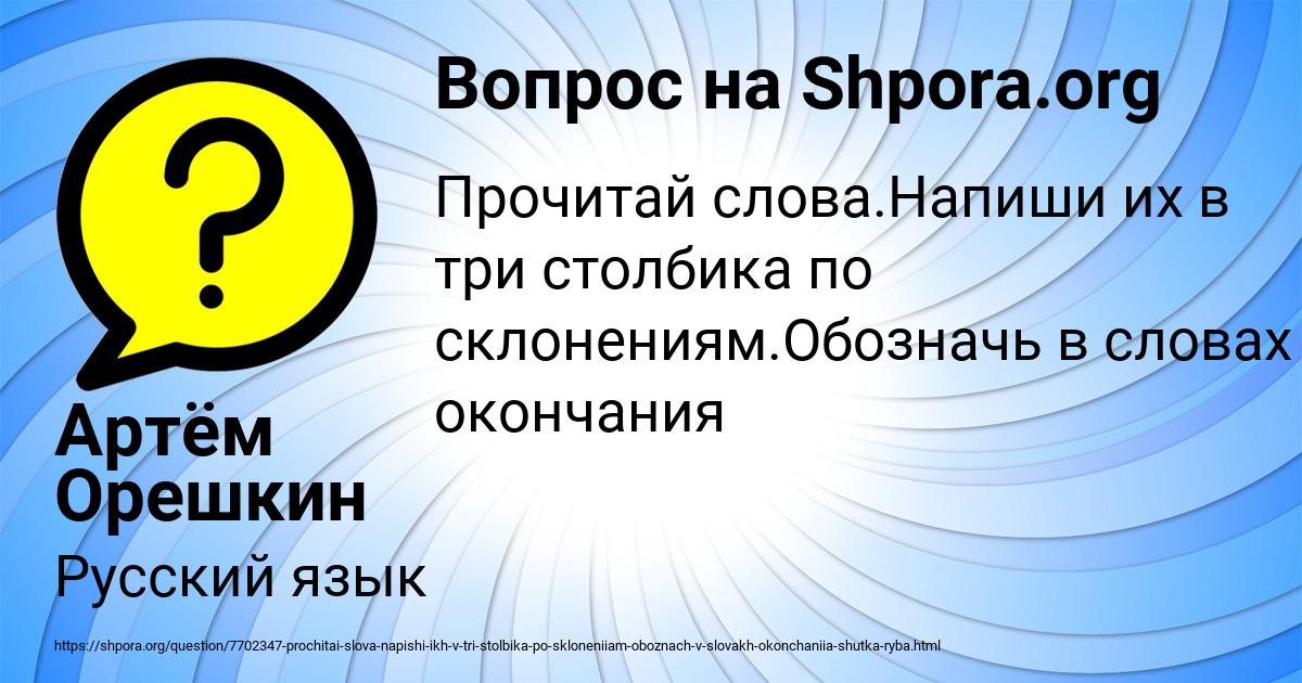 Картинка с текстом вопроса от пользователя Артём Орешкин