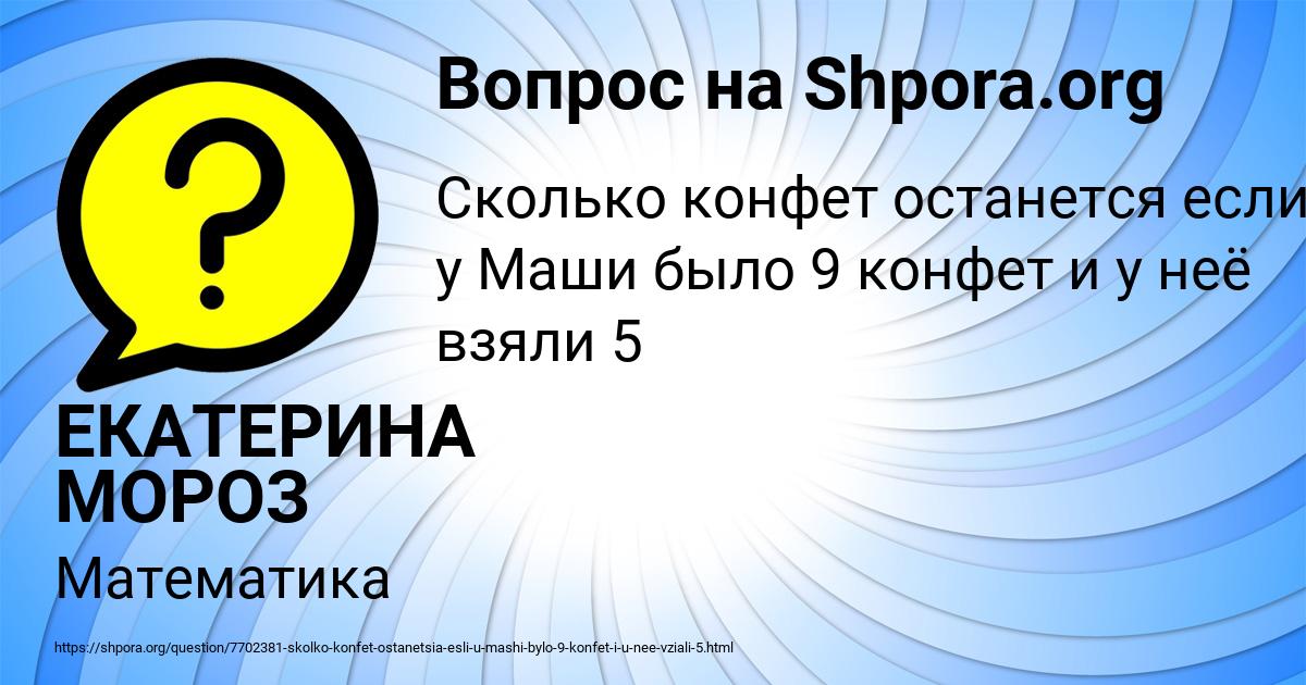 Картинка с текстом вопроса от пользователя ЕКАТЕРИНА МОРОЗ