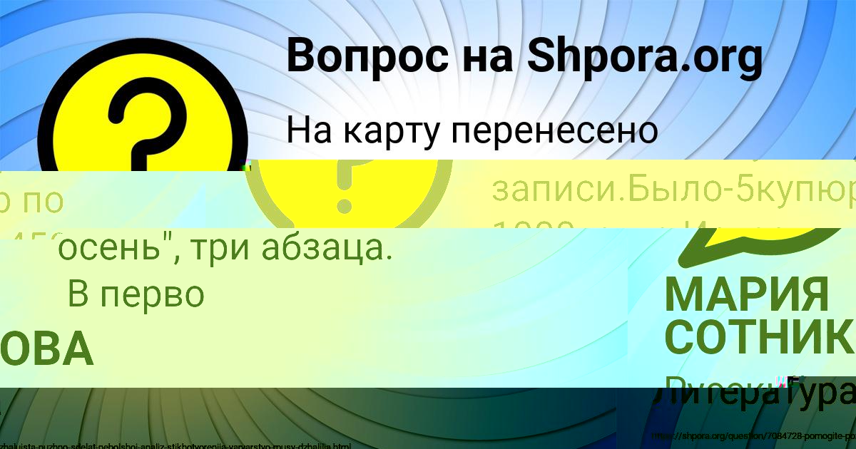 Картинка с текстом вопроса от пользователя Светлана Мартыненко