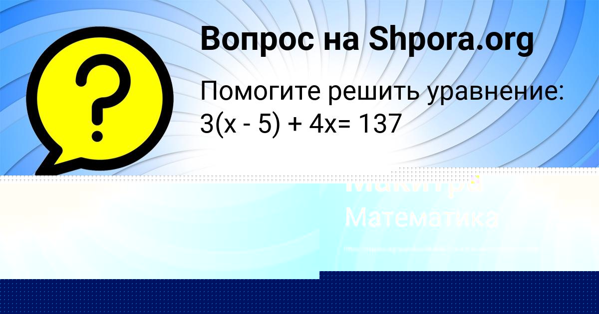 Картинка с текстом вопроса от пользователя Богдан Смоляр
