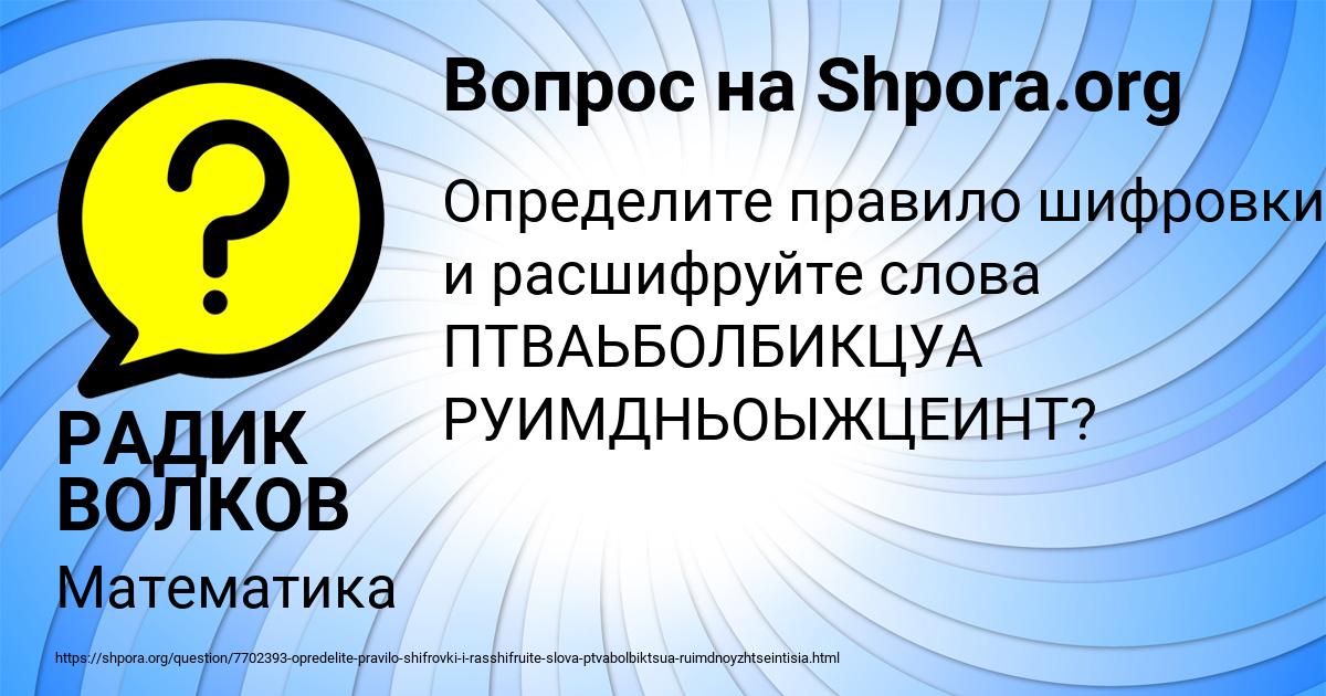 Картинка с текстом вопроса от пользователя РАДИК ВОЛКОВ