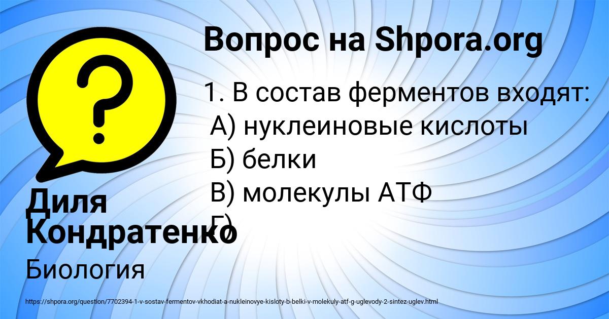 Картинка с текстом вопроса от пользователя Диля Кондратенко