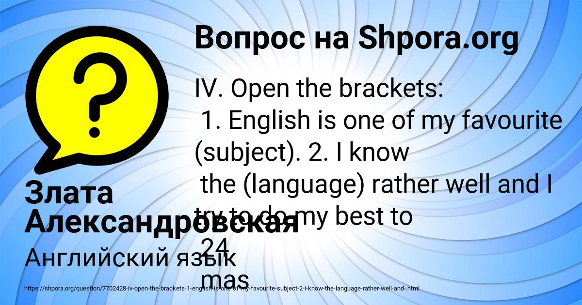 Картинка с текстом вопроса от пользователя Злата Александровская