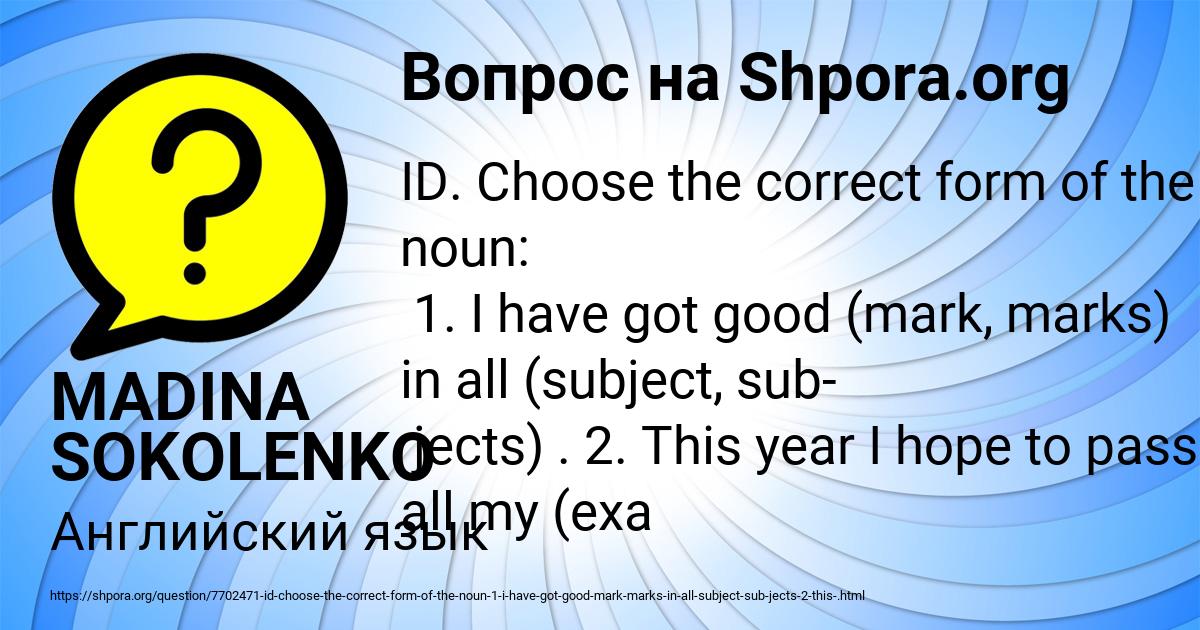 Картинка с текстом вопроса от пользователя MADINA SOKOLENKO