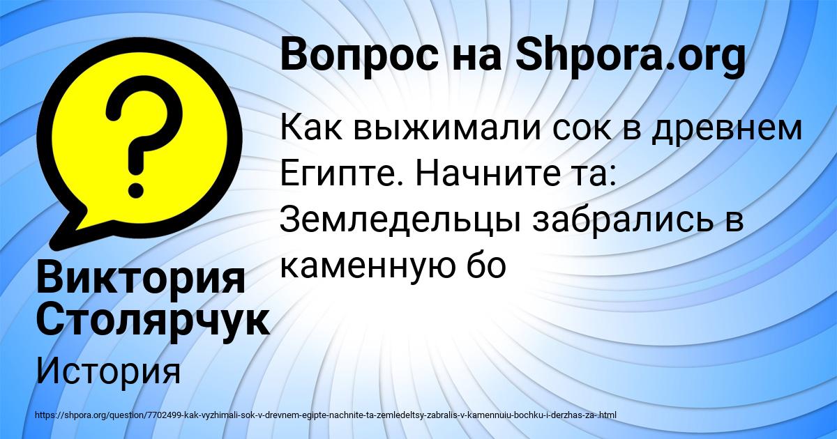 Картинка с текстом вопроса от пользователя Виктория Столярчук