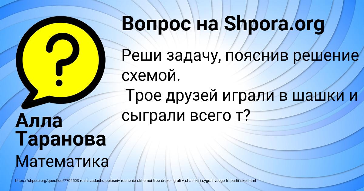 Картинка с текстом вопроса от пользователя Алла Таранова