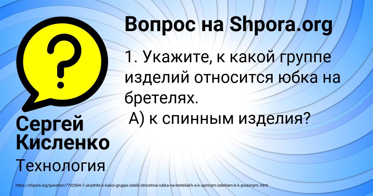 Картинка с текстом вопроса от пользователя Сергей Кисленко