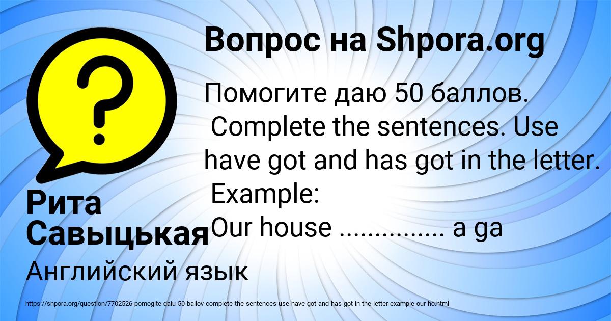 Картинка с текстом вопроса от пользователя Рита Савыцькая