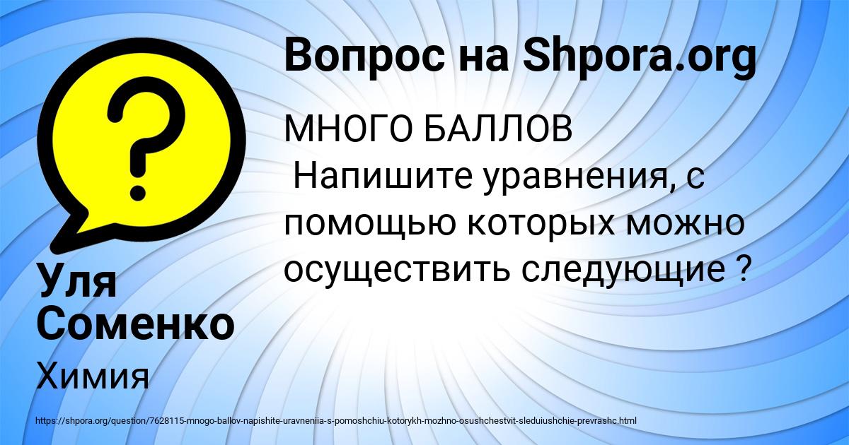 Картинка с текстом вопроса от пользователя Оля Сокольская