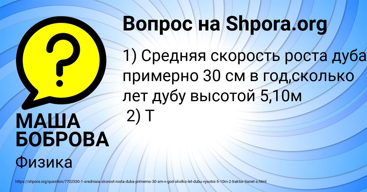 Картинка с текстом вопроса от пользователя МАША БОБРОВА