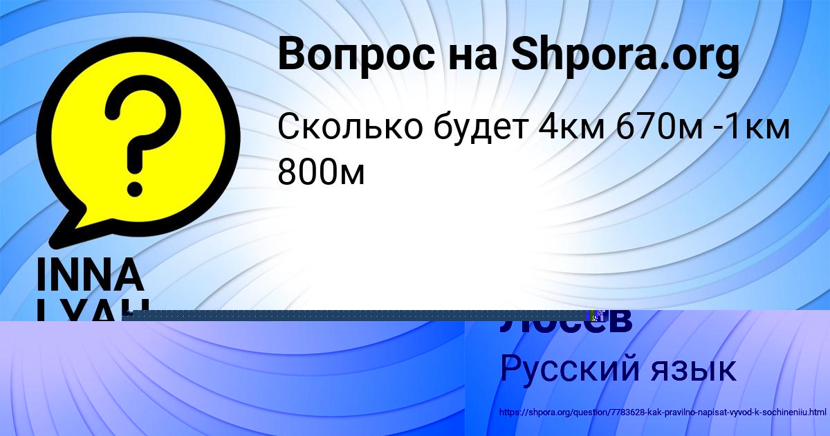 Картинка с текстом вопроса от пользователя Румия Коваленко