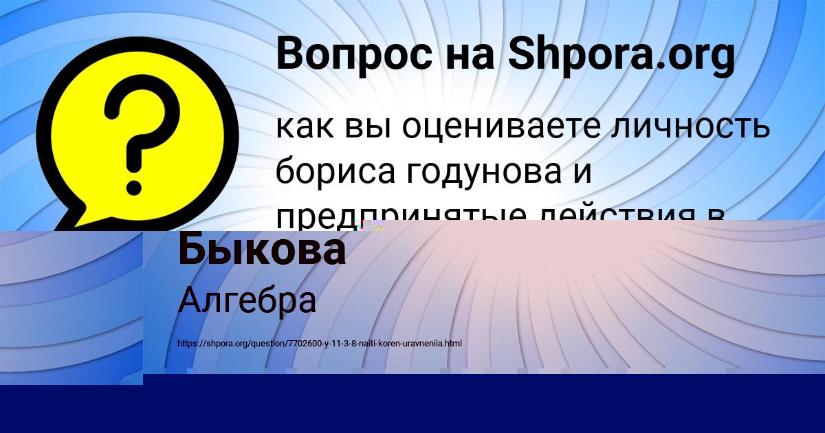 Картинка с текстом вопроса от пользователя Таня Быкова