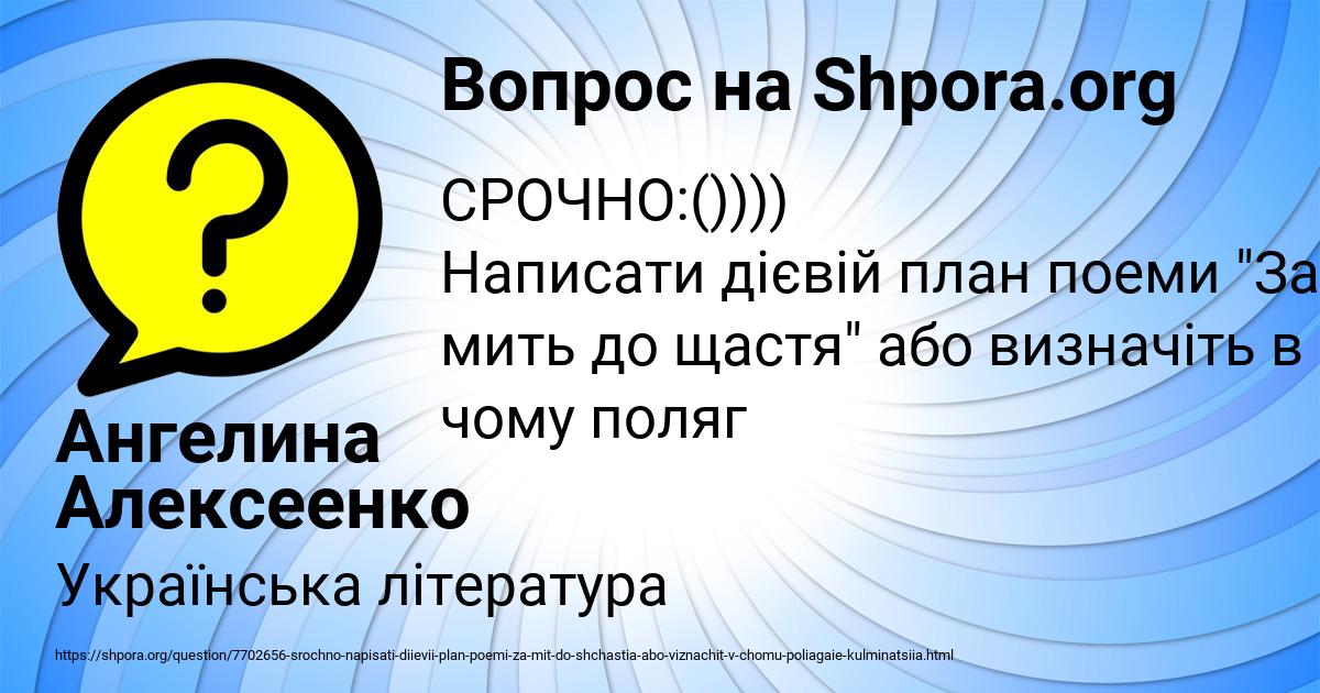 Картинка с текстом вопроса от пользователя Ангелина Алексеенко