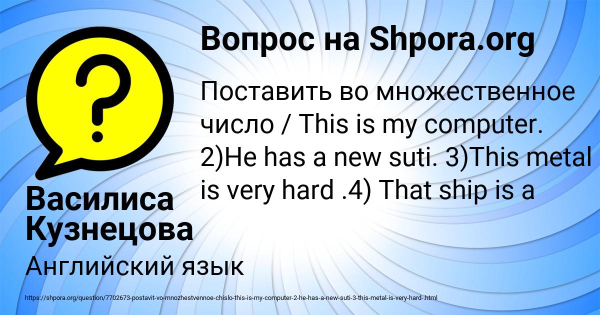 Картинка с текстом вопроса от пользователя Василиса Кузнецова