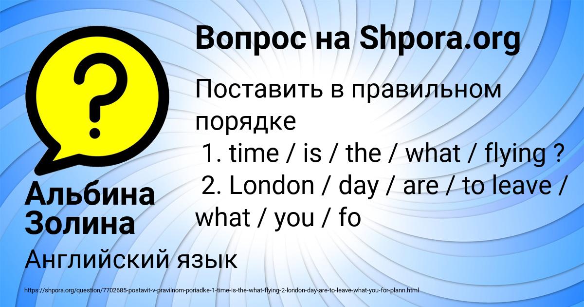 Картинка с текстом вопроса от пользователя Альбина Золина