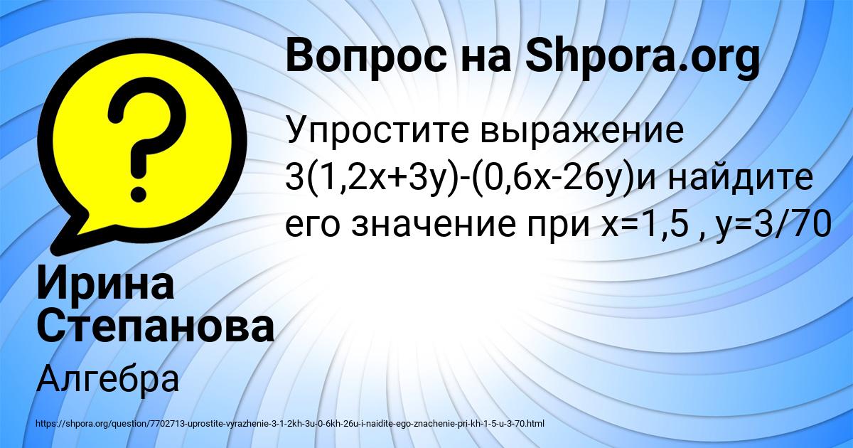Картинка с текстом вопроса от пользователя Ирина Степанова