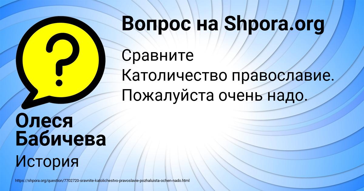 Картинка с текстом вопроса от пользователя Олеся Бабичева