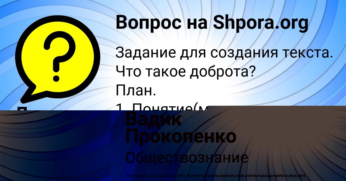 Картинка с текстом вопроса от пользователя Людмила Пархоменко
